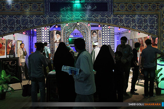 هفتمین نمایشگاه  قرآن و عترت