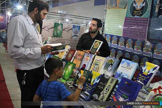 هفتمین نمایشگاه  قرآن و عترت