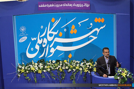 سخنرانی سید محمد حسینی وزیر فرهنگ و ارشاد اسلامی در اختتامیه اولین جشنواره ملی شهرنگار