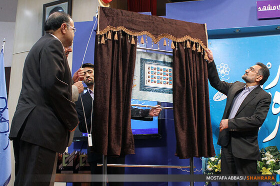 رونمایی از تمبر اولین جشنواره ملی شهرنگار