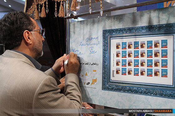 رونمایی از تمبر اولین جشنواره ملی شهرنگار