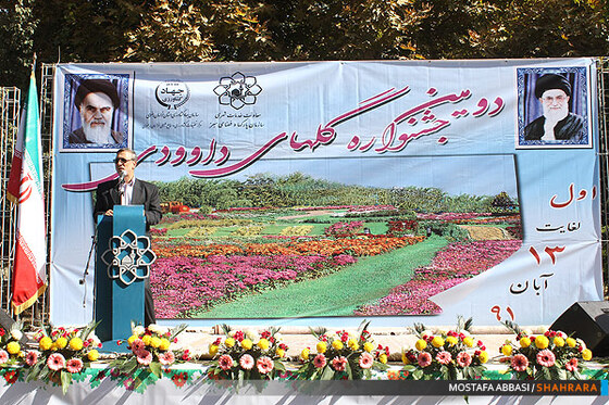 دومین جشنواره گلهای داودی در مشهد.