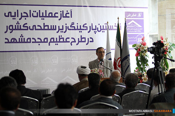 آغاز عملیات اجرایی نخستین پارکینگ زیر سطحی کشور 