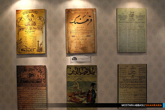 موزه مطبوعات