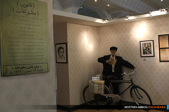 موزه مطبوعات
