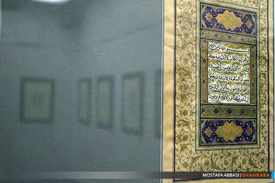نمایشگاه تذهیب های قرآنی