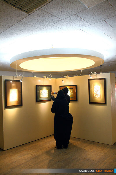 نمایشگاه خوشنویسی