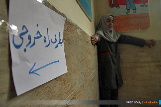 مانور سراسری زلزله وایمنی در مدارس