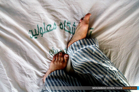 زندگی معلولان در آسایشگاه شهید فیاض بخش