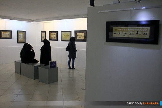 نمایشگاه کوفی نگاری