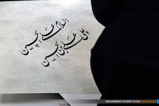 کتابت زیارت عاشورا توسط هنرمندان مشهدی