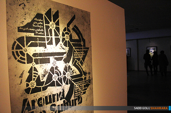 "حوالی حومه"