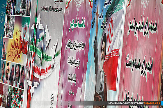 سیمای شهر در آستانه جشن پیروزی