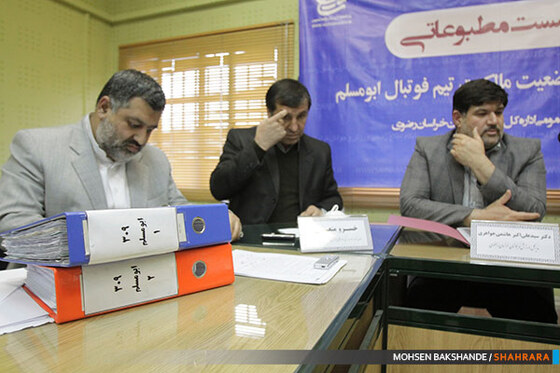 نشست خبری مالکیت باشگاه ابومسلم