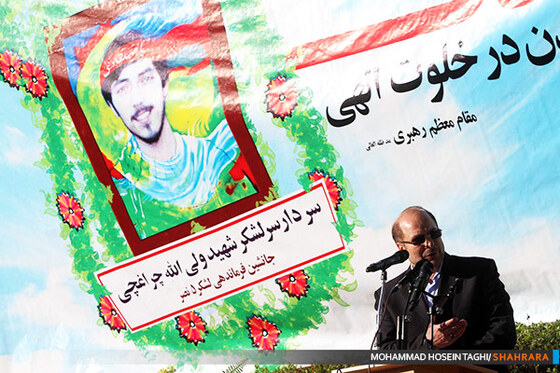 مراسم بزرگداشت بیست و هشتمین سالگرد شهادت سردار چراغچی