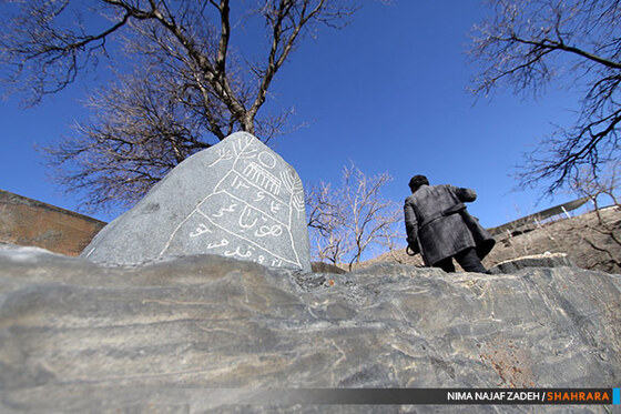قبرستان قدیمی روستای کنگ