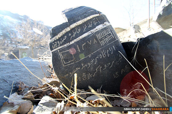 قبرستان قدیمی روستای کنگ