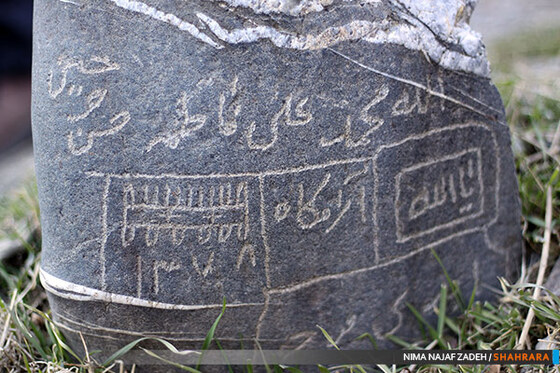 قبرستان قدیمی روستای کنگ