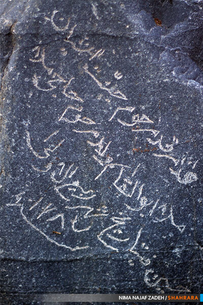 قبرستان قدیمی روستای کنگ