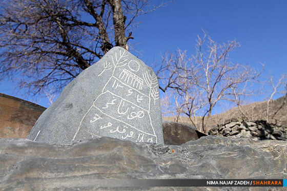 قبرستان قدیمی روستای کنگ