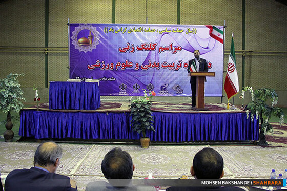 مراسم کلنگ زنی دانشگاه تربیت بدنی و علوم ورزشی