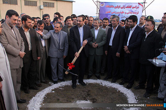 مراسم کلنگ زنی دانشگاه تربیت بدنی و علوم ورزشی
