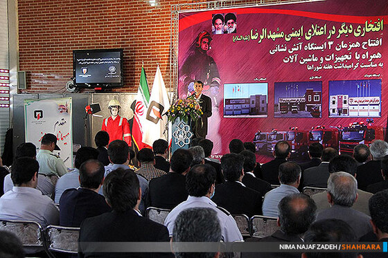 مراسم افتتاح همزمان 3 ایستگاه آتش نشانی