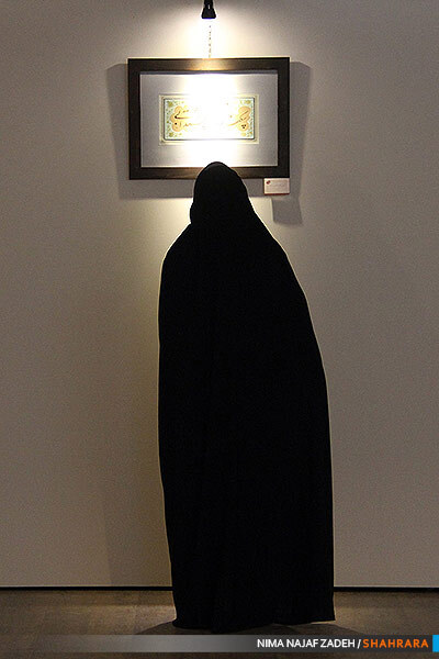 نمایشگاه خوشنویسی