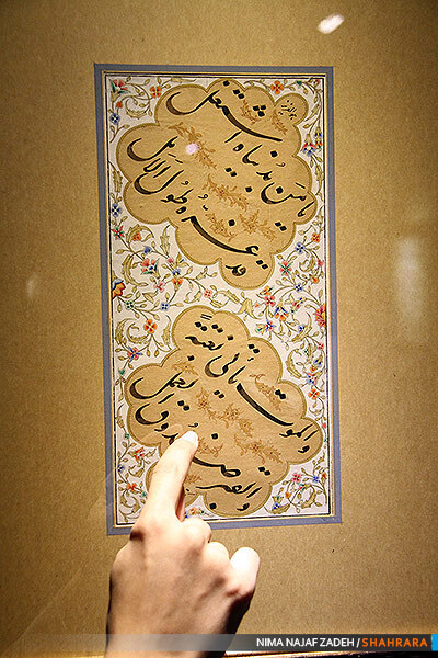 نمایشگاه خوشنویسی