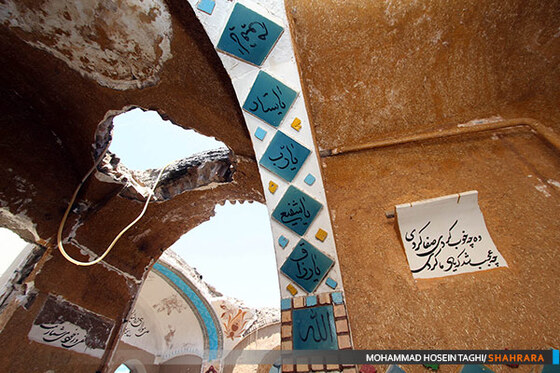 تخریب حمام 120 ساله