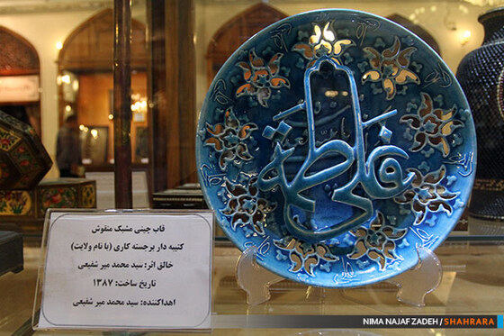 گنجینه هدایای مقام معظم رهبری به موزه آستان قدس
