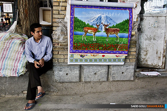 سرای عزیزا.. اف