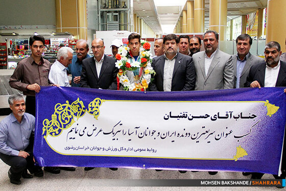 استقبال از حسن تفتیان سریعترین دونده ایران