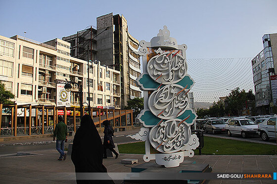 یک بعد از ظهر داغ تابستانی در ملاصدرا
