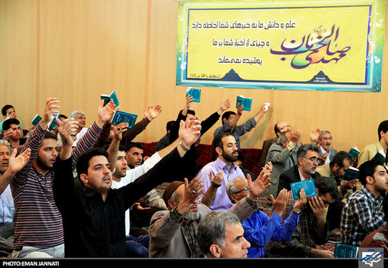 مراسم دعای عرفه در مسجد الرسول