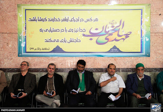 مراسم دعای عرفه در مسجد الرسول