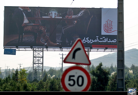نصب تابلو صداقت آمریکایی در پل عدخمینی مشهد