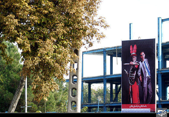 نصب تابلو صداقت آمریکایی در چهارراه راه آهن  مشهد