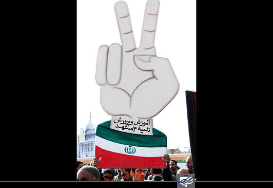 راهپیمایی یوم الله 13 آبان