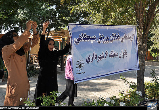گردهمایی ورزشی بانوان منطقه6 در بوستان رجا