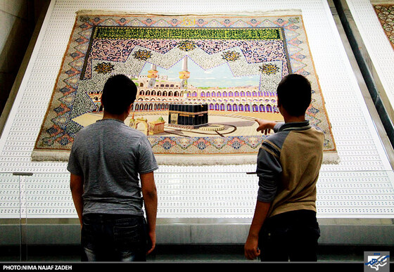موزه فرش آستان قدس رضوی