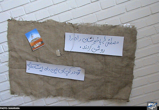 نمایشگاه دستاوردهای دانش آموزان بسیجی دبیرستان های محله رضاشهر