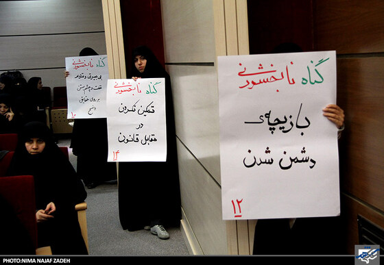  همایش حماسه بصیرت
