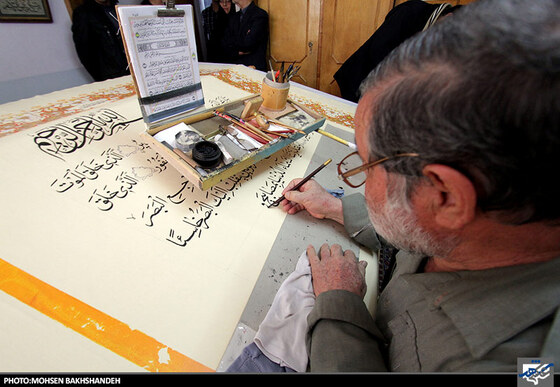 کتابت بزرگترین قرآن جهان