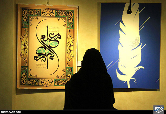 هفتمین نمایشگاه پوستر مدرسین گرافیک مشهد