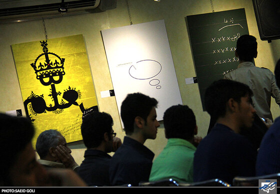 هفتمین نمایشگاه پوستر مدرسین گرافیک مشهد