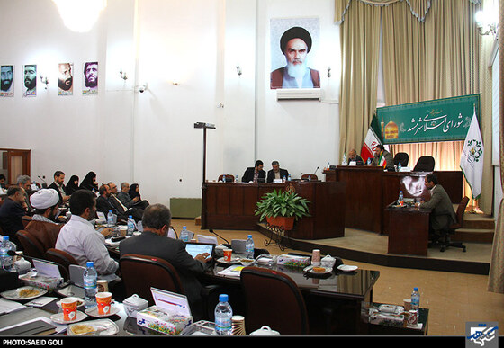 بیست و چهارمین جلسه شورای اسلامی شهر مشهد