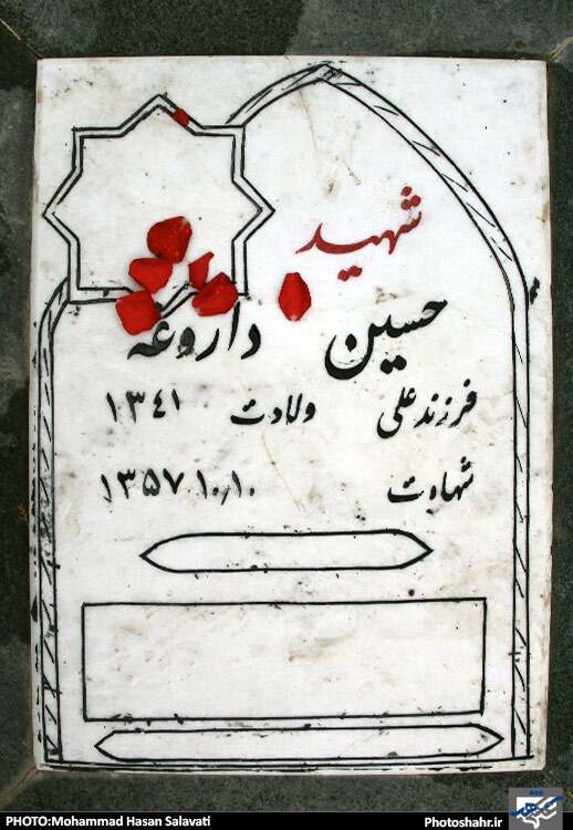 مزارهای غریب
