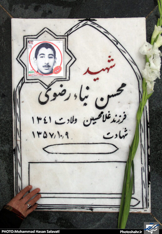 مزارهای غریب
