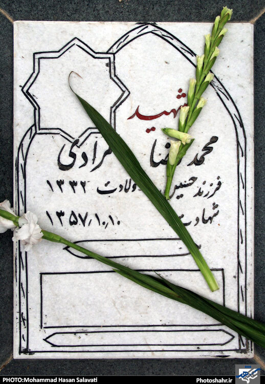 مزارهای غریب